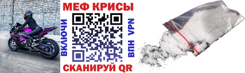 МЕФ кристаллы  Свирск 